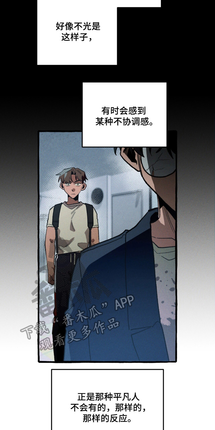 噩梦旅行漫画,第100章：【第二季】魔力实体化2图