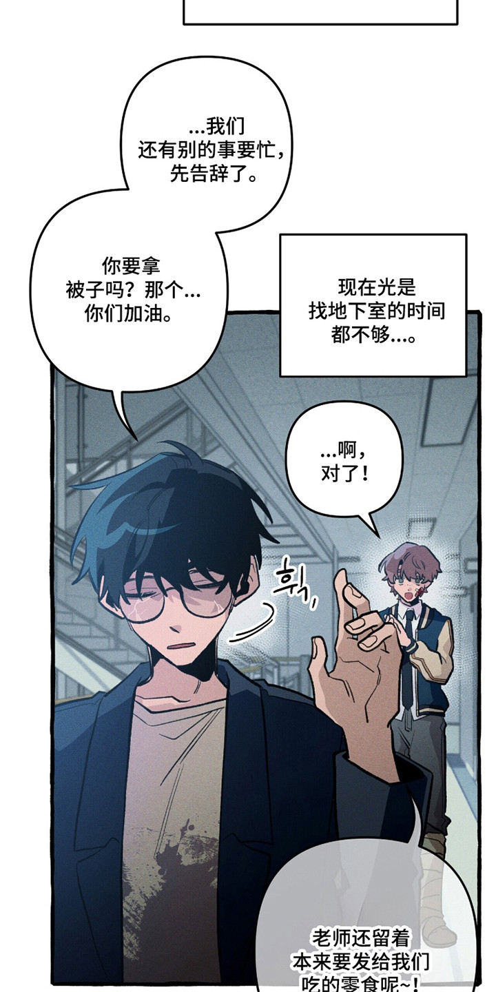 噩梦旅行社小说漫画,第112章：【第二季】亲和力怪物3图