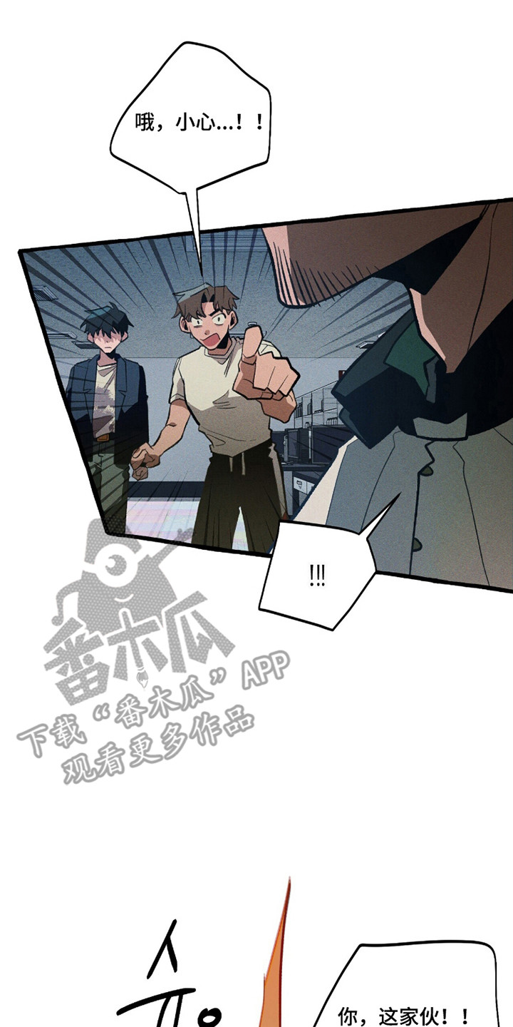 旅行的噩梦漫画,第98章：【第二季】自我救赎3图