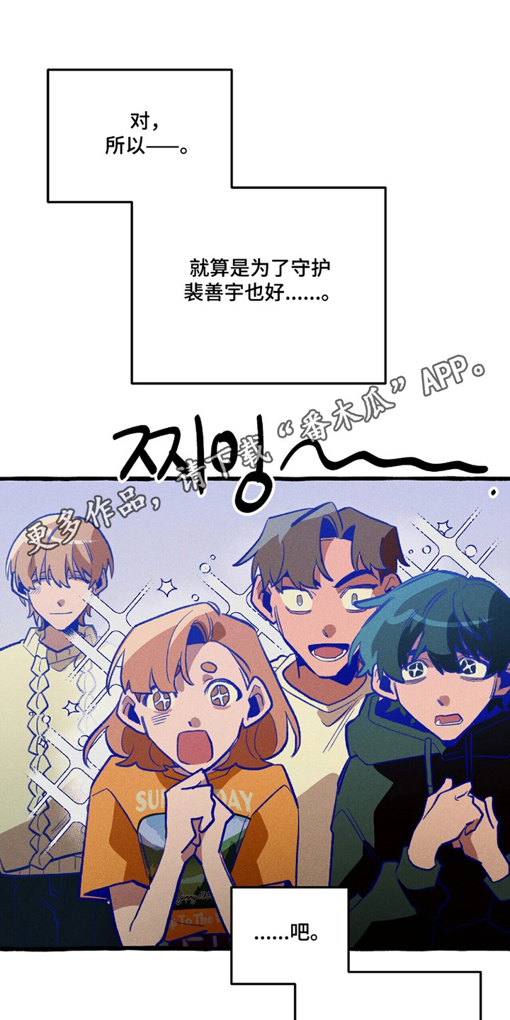 旅行的噩梦漫画,第99章：【第二季】刻板密文2图