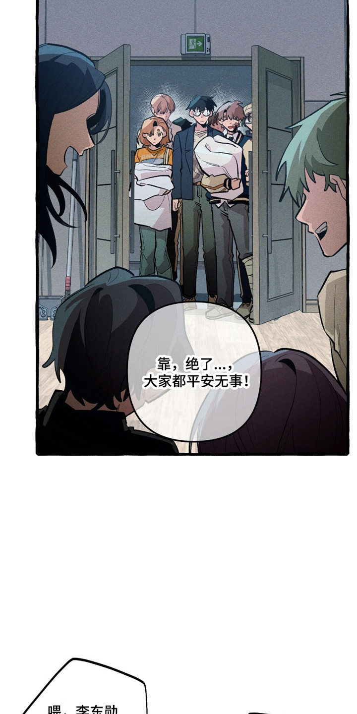 噩梦旅行漫画27章漫画,第112章：【第二季】亲和力怪物3图