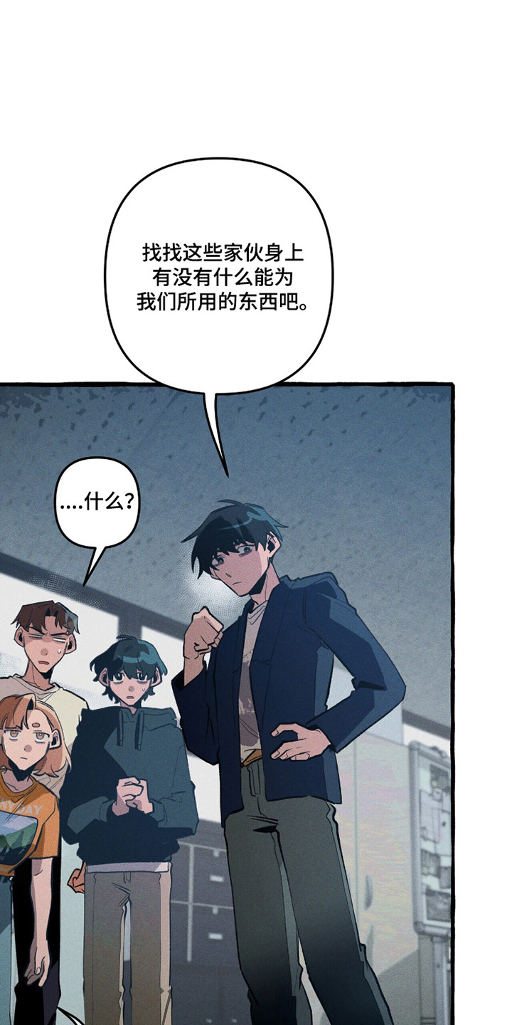 旅行的噩梦漫画,第99章：【第二季】刻板密文1图