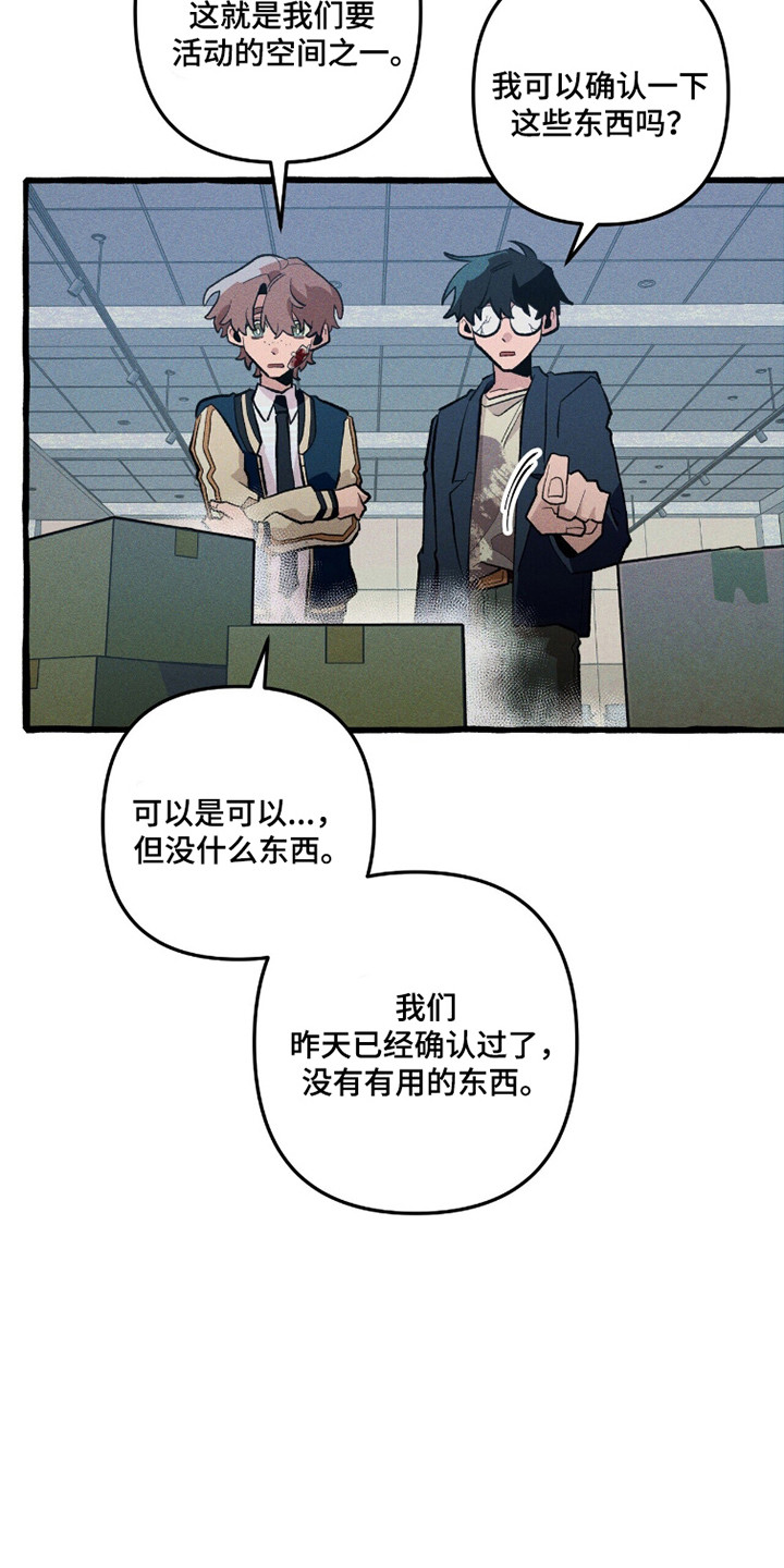 噩梦旅行漫画27章漫画,第112章：【第二季】亲和力怪物5图