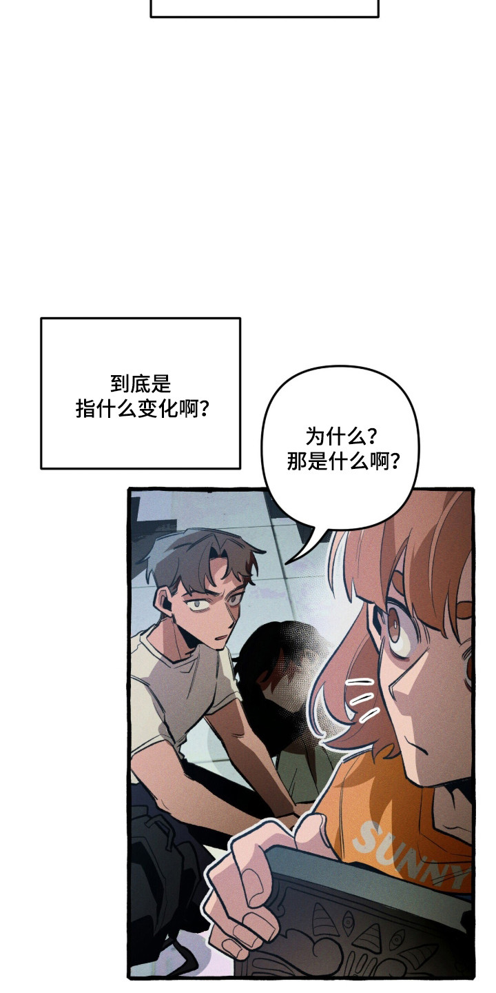 噩梦旅行漫画,第100章：【第二季】魔力实体化4图