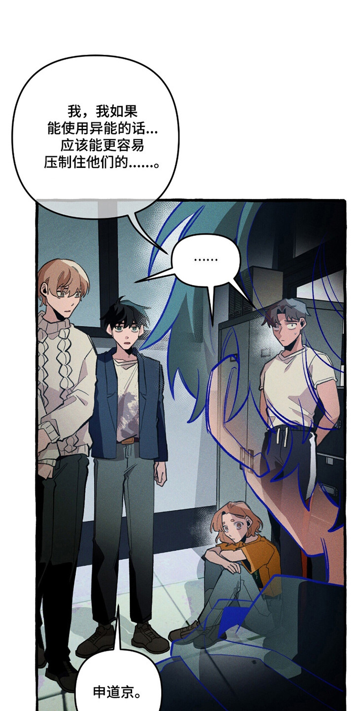 旅行的噩梦漫画,第99章：【第二季】刻板密文3图