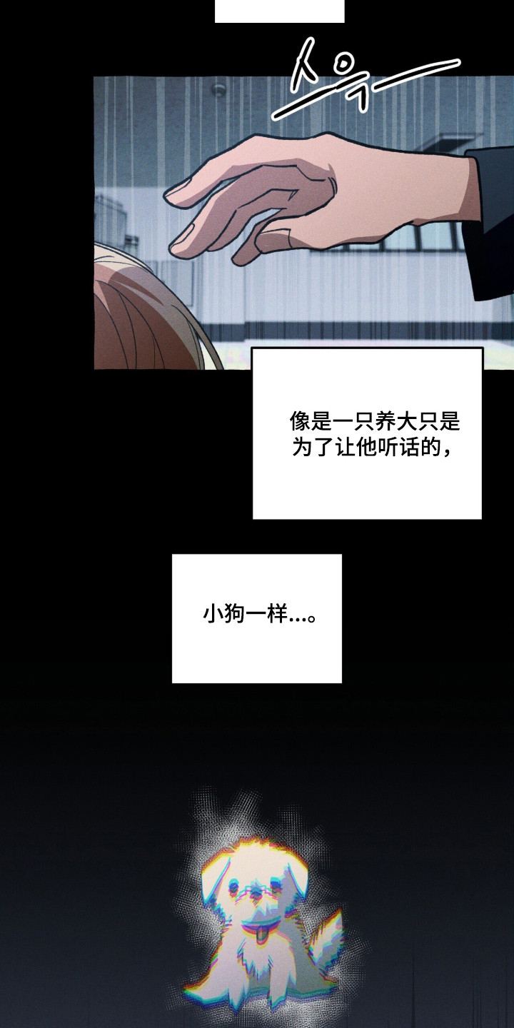 噩梦旅行漫画,第111章：【第二季】谁2图