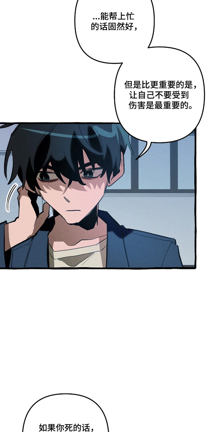 旅行的噩梦漫画,第99章：【第二季】刻板密文2图