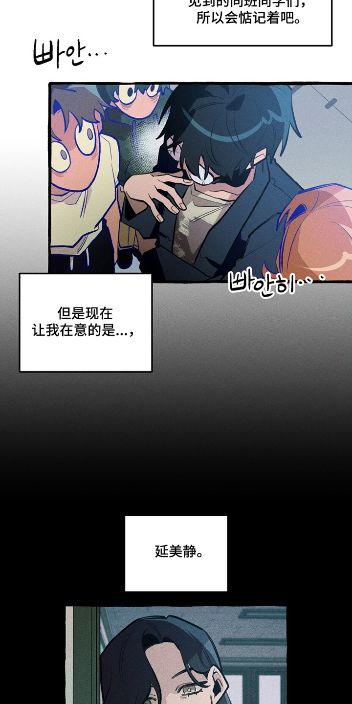 噩梦旅行社小说漫画,第112章：【第二季】亲和力怪物4图