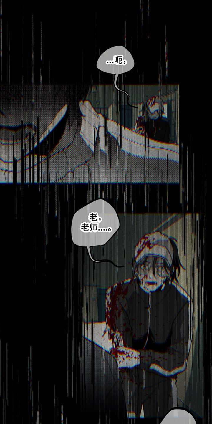 噩梦惊魂漫画,第112章：【第二季】亲和力怪物4图