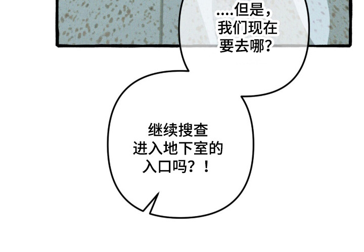 噩梦之旅攻略漫画,第111章：【第二季】谁2图