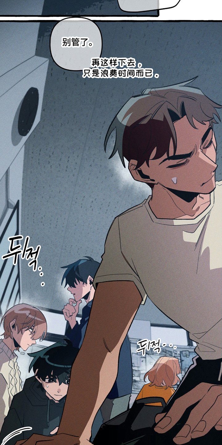 旅行的噩梦漫画,第99章：【第二季】刻板密文1图