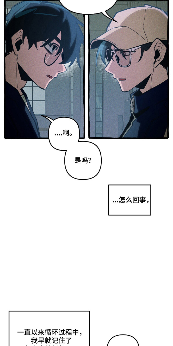 噩梦惊魂漫画,第112章：【第二季】亲和力怪物1图