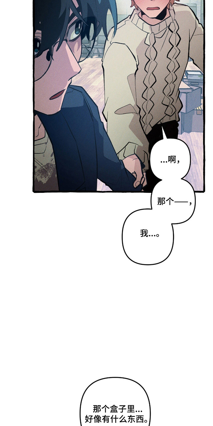 噩梦旅行社小说漫画,第113章：【第二季】没有心眼3图