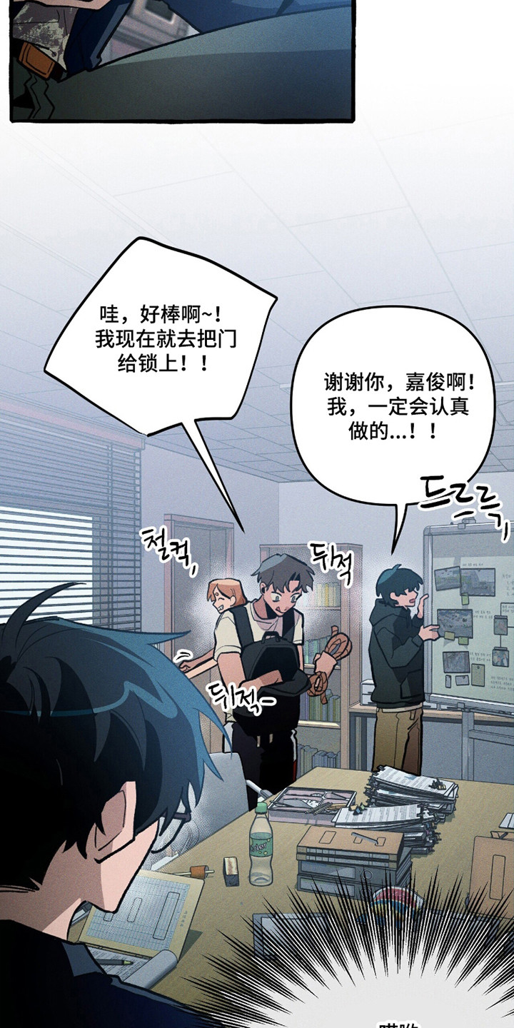 噩梦惊醒后的心情说说漫画,第113章：【第二季】没有心眼1图