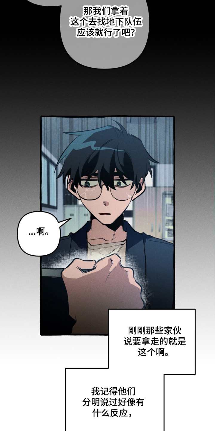 噩梦旅行漫画,第100章：【第二季】魔力实体化3图