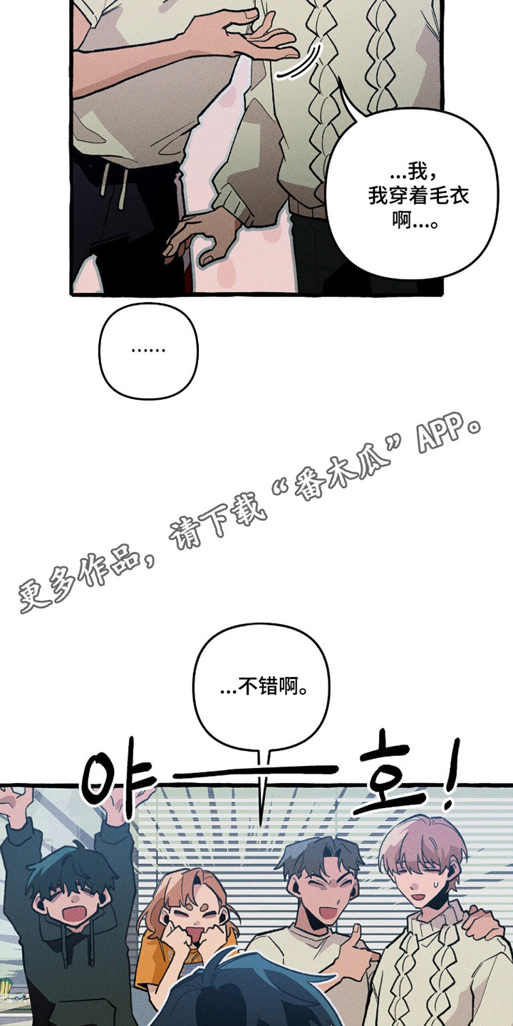 噩梦旅行漫画27章漫画,第113章：【第二季】没有心眼4图