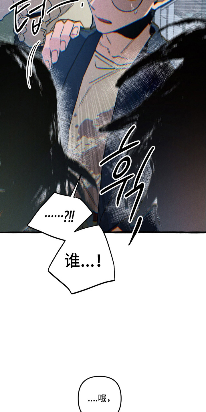 噩梦之旅攻略漫画,第111章：【第二季】谁2图