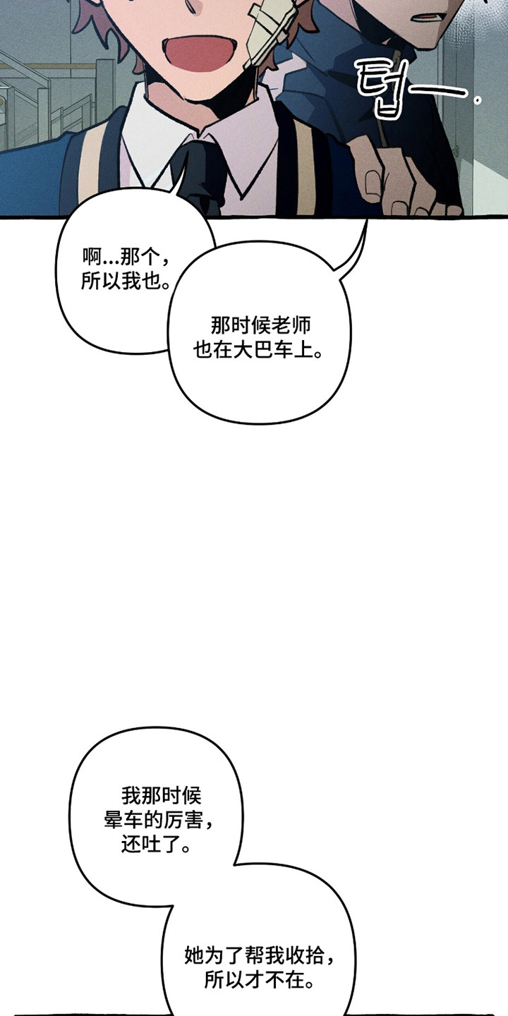 噩梦惊魂漫画,第112章：【第二季】亲和力怪物5图