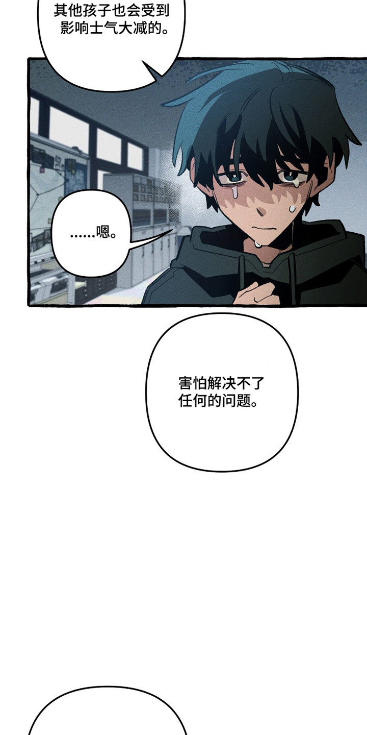 旅行的噩梦漫画,第99章：【第二季】刻板密文3图