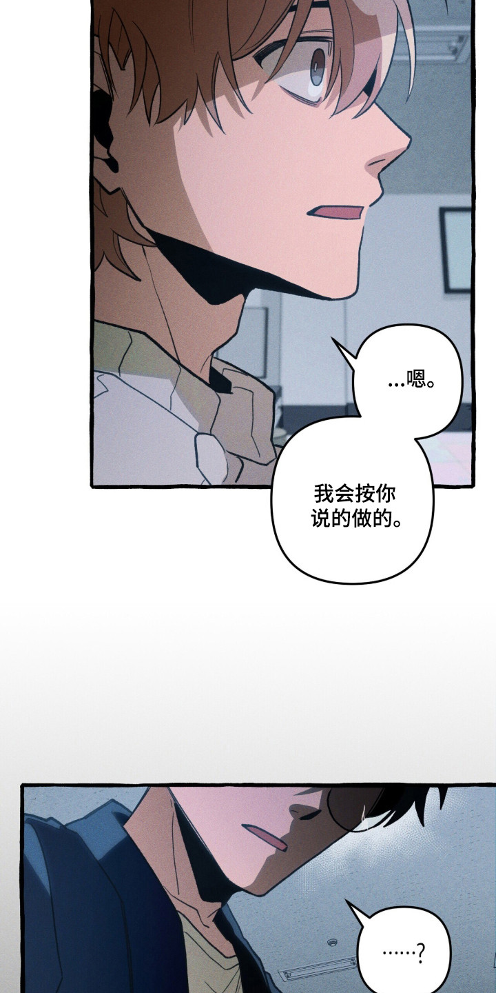 噩梦旅行漫画,第111章：【第二季】谁4图
