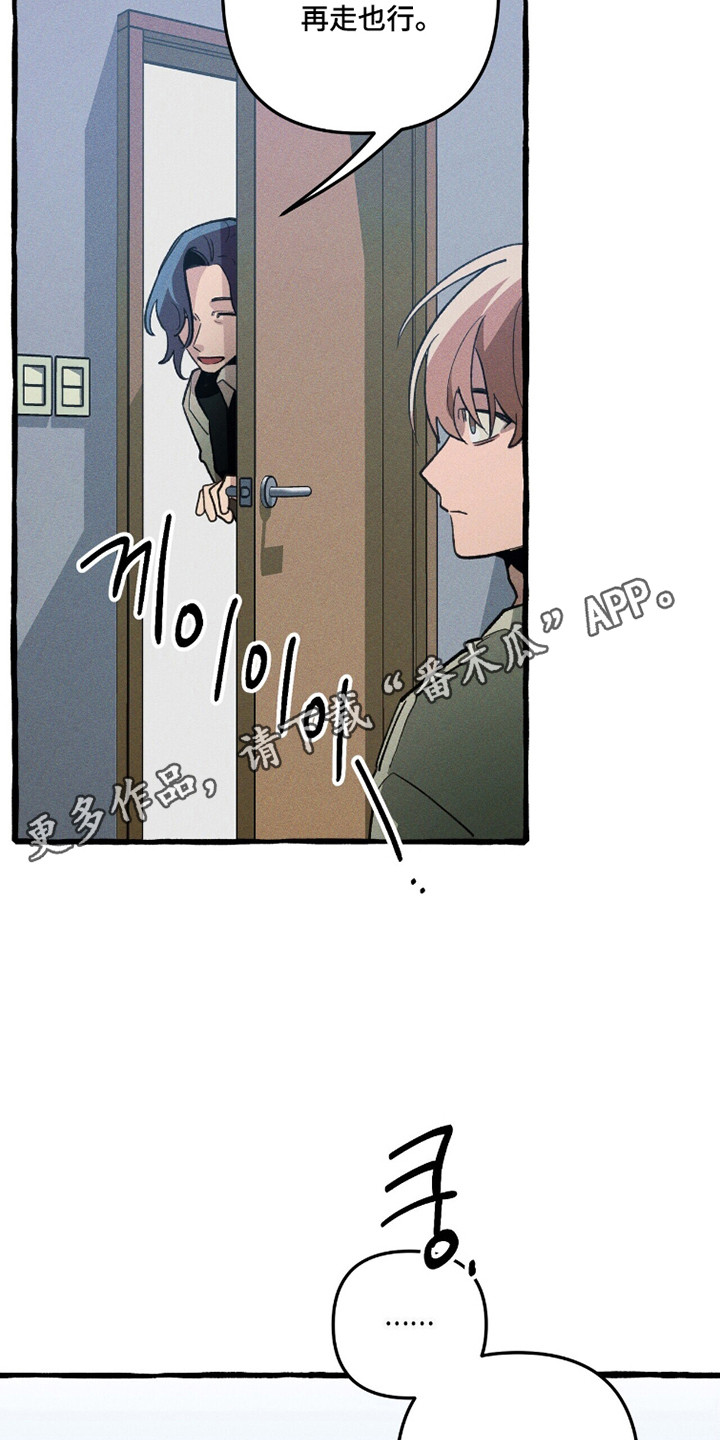 噩梦旅游漫画,第113章：【第二季】没有心眼4图