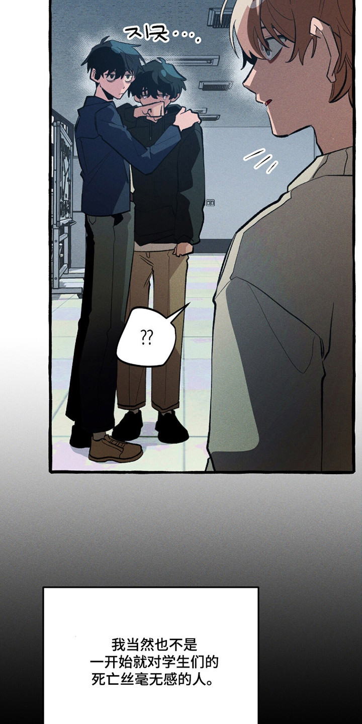 旅行的噩梦漫画,第99章：【第二季】刻板密文4图