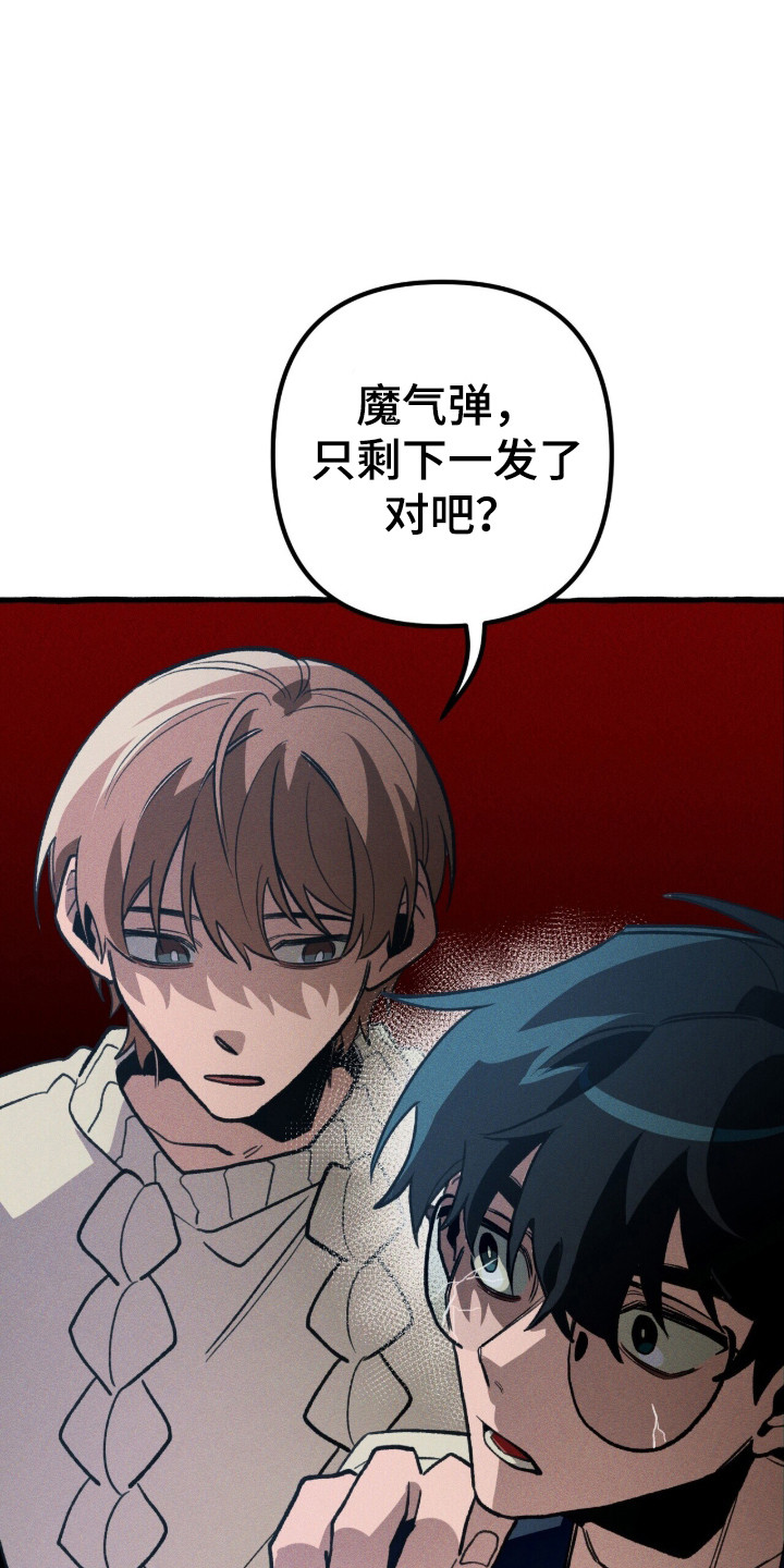 噩梦旅行漫画,第100章：【第二季】魔力实体化3图