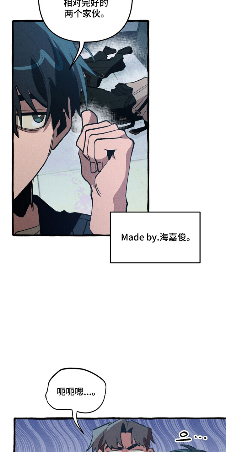 旅行的噩梦漫画,第99章：【第二季】刻板密文3图