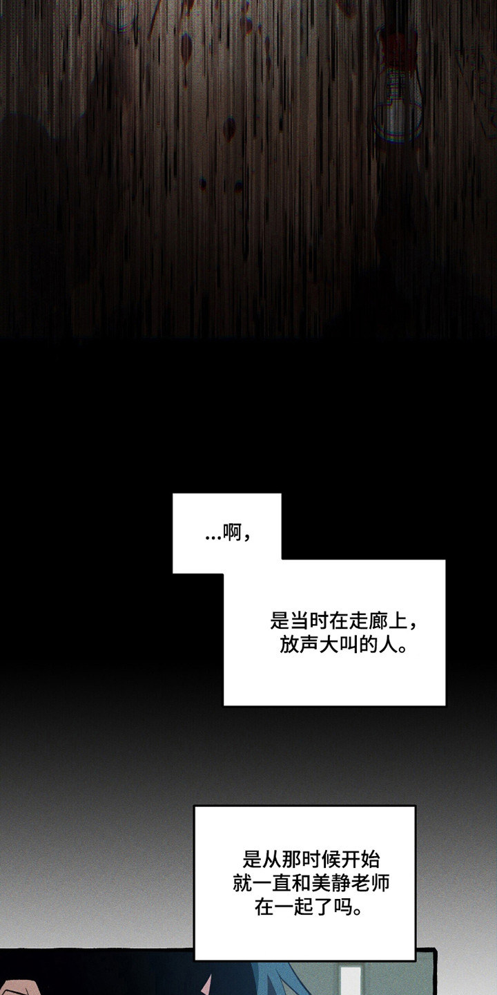 噩梦旅行社小说漫画,第112章：【第二季】亲和力怪物1图