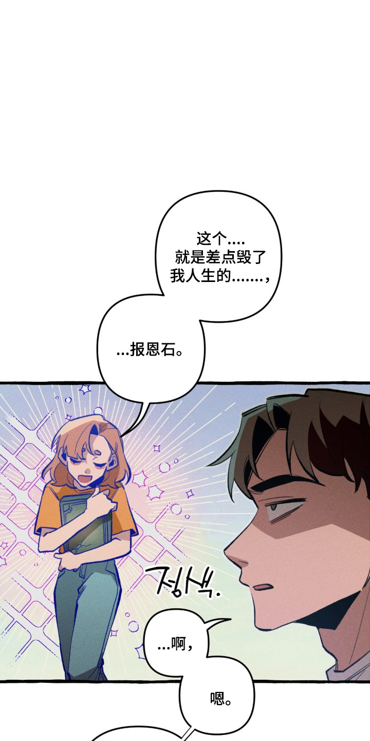 噩梦旅行漫画,第100章：【第二季】魔力实体化5图