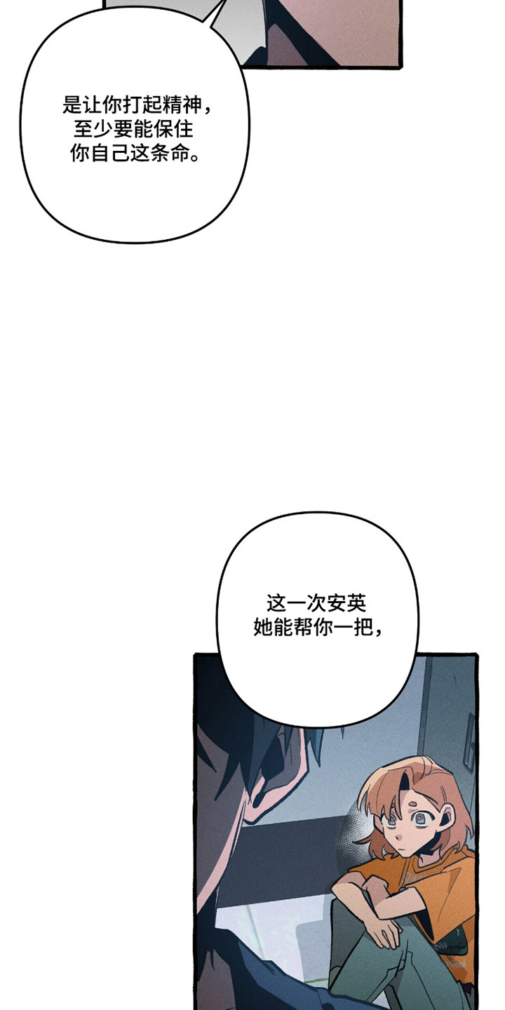 旅行的噩梦漫画,第99章：【第二季】刻板密文1图