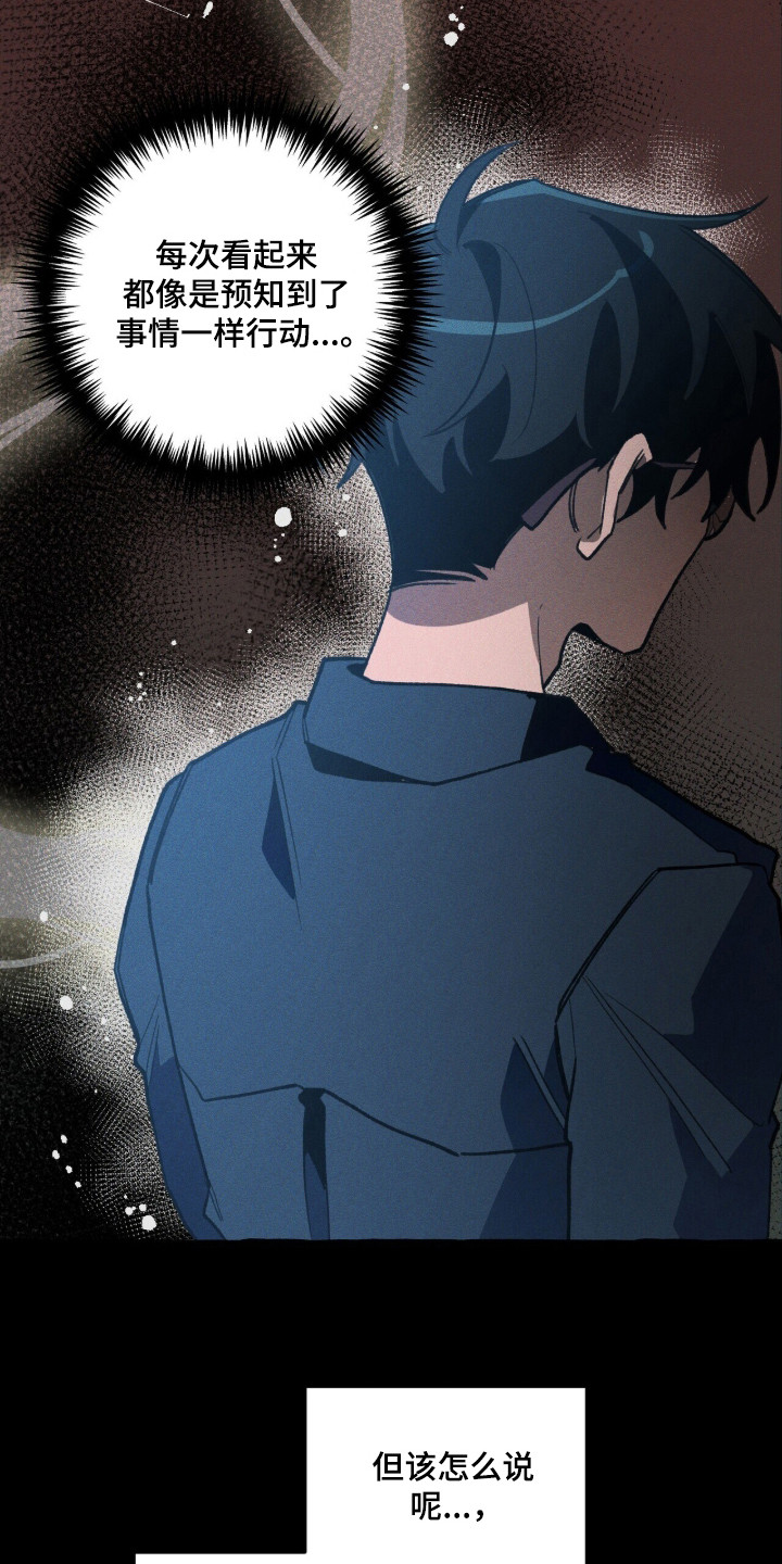 噩梦旅行漫画,第100章：【第二季】魔力实体化1图