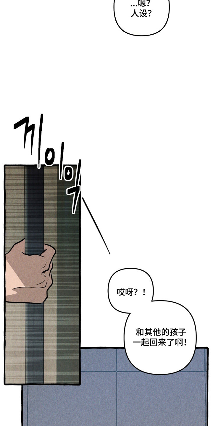 噩梦旅行漫画27章漫画,第112章：【第二季】亲和力怪物2图