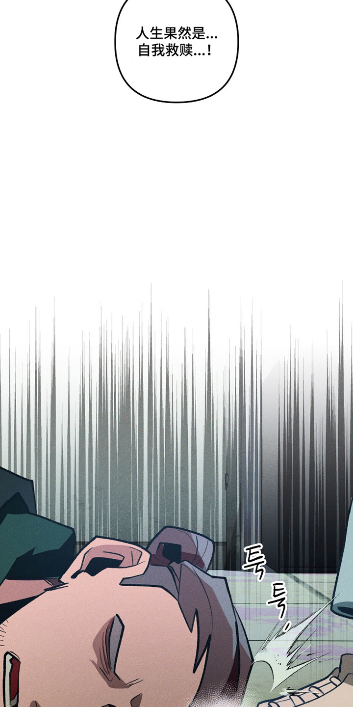 旅行的噩梦漫画,第98章：【第二季】自我救赎4图