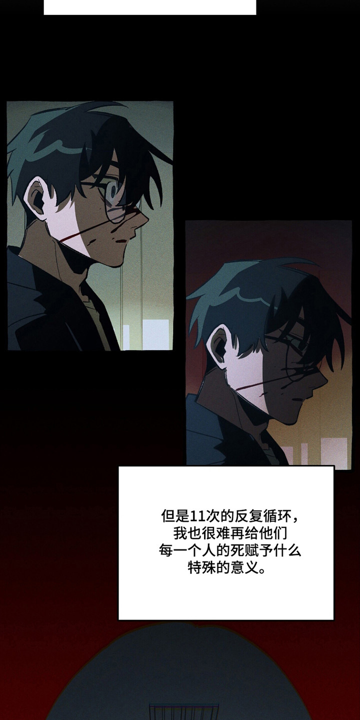 旅行的噩梦漫画,第99章：【第二季】刻板密文5图