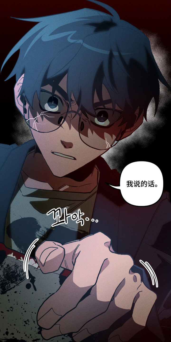 噩梦旅行漫画,第111章：【第二季】谁3图