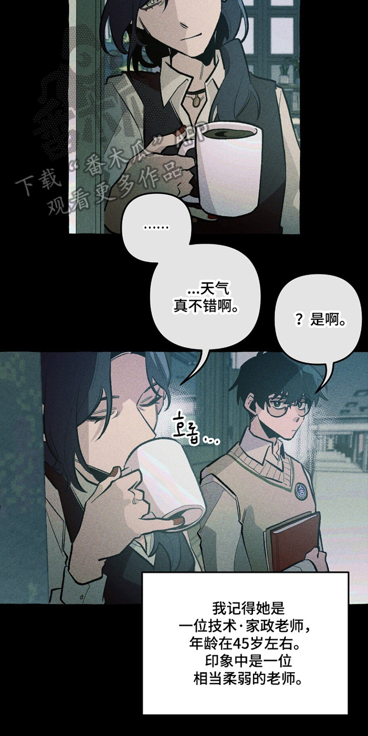 噩梦旅行社小说漫画,第112章：【第二季】亲和力怪物5图