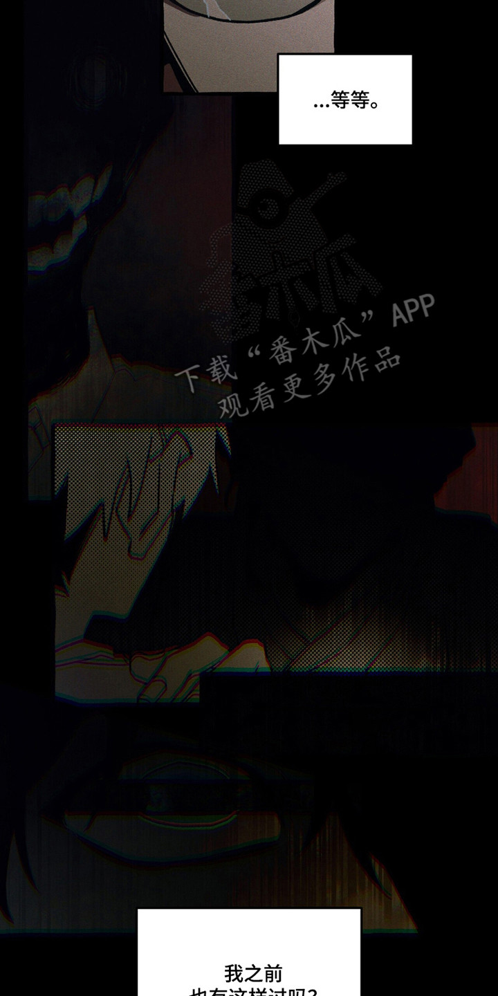 旅行的噩梦漫画,第99章：【第二季】刻板密文3图