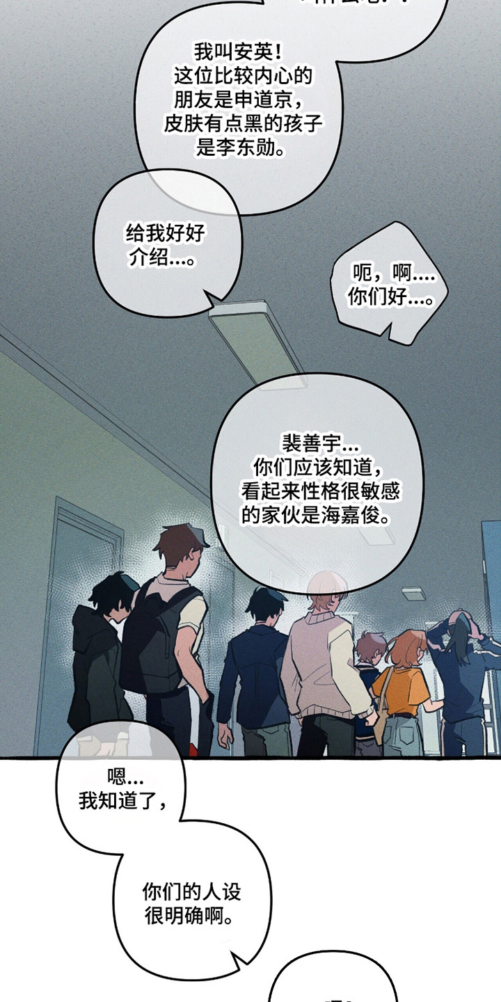 噩梦旅行漫画27章漫画,第112章：【第二季】亲和力怪物1图