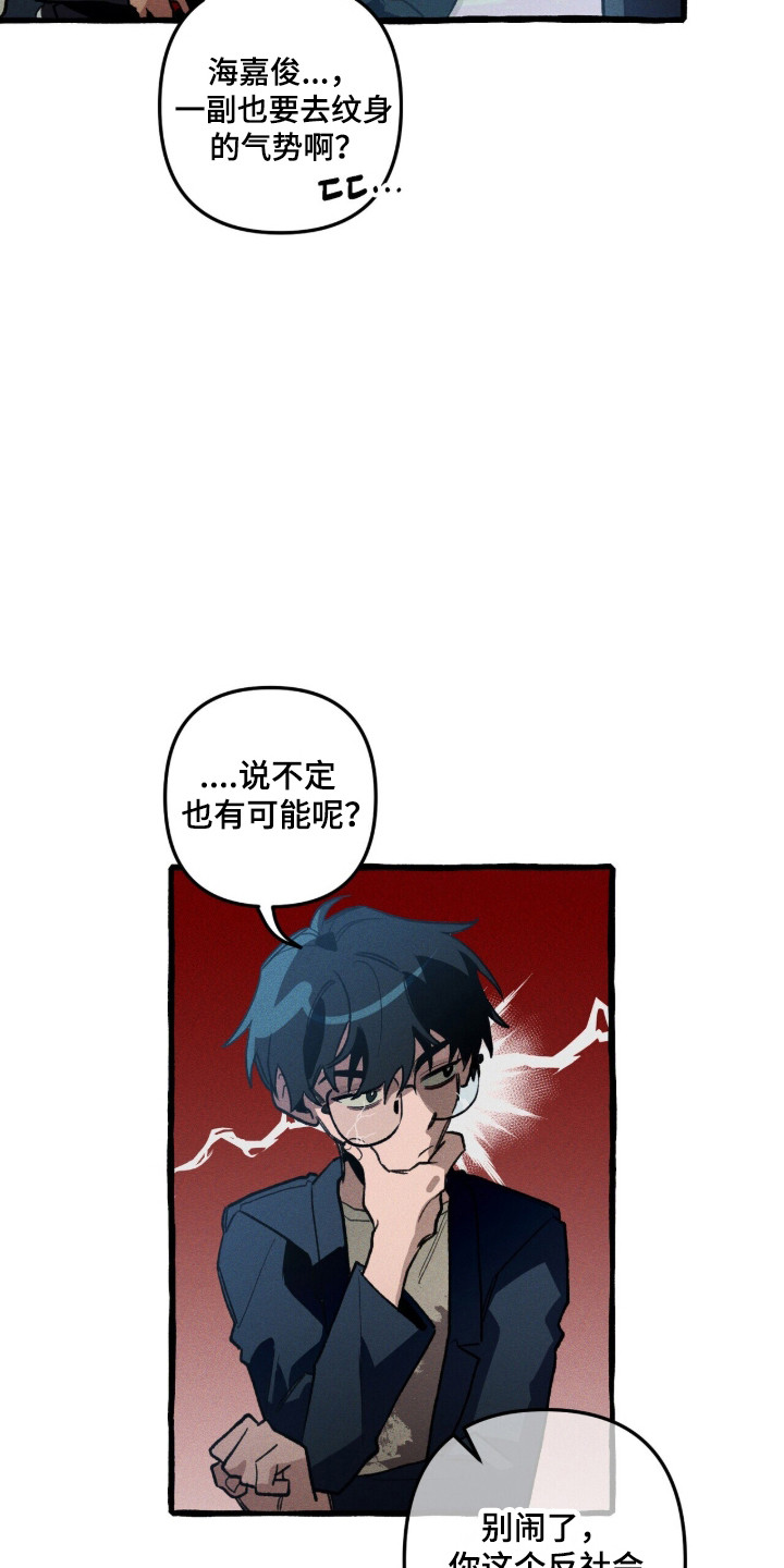 噩梦旅行漫画,第100章：【第二季】魔力实体化1图