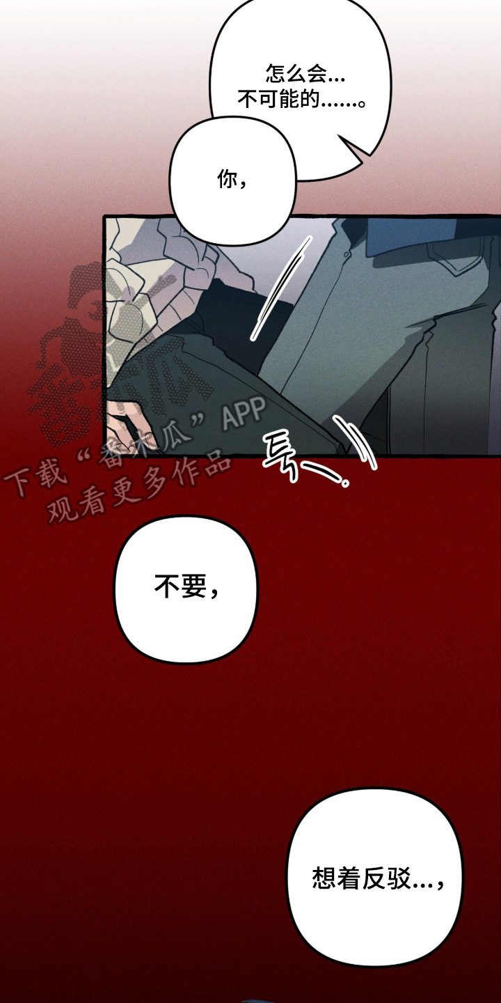 噩梦旅行漫画,第111章：【第二季】谁2图