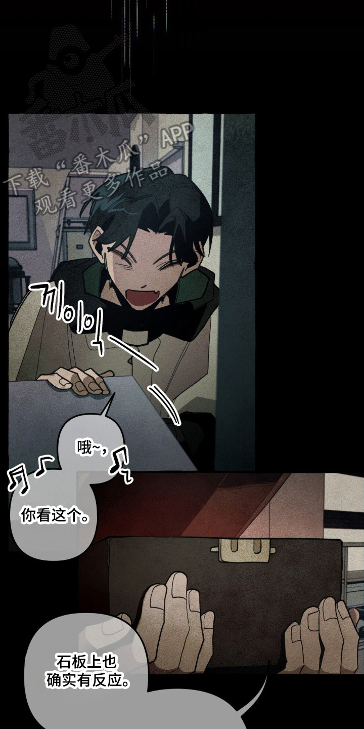 噩梦旅行漫画,第100章：【第二季】魔力实体化2图