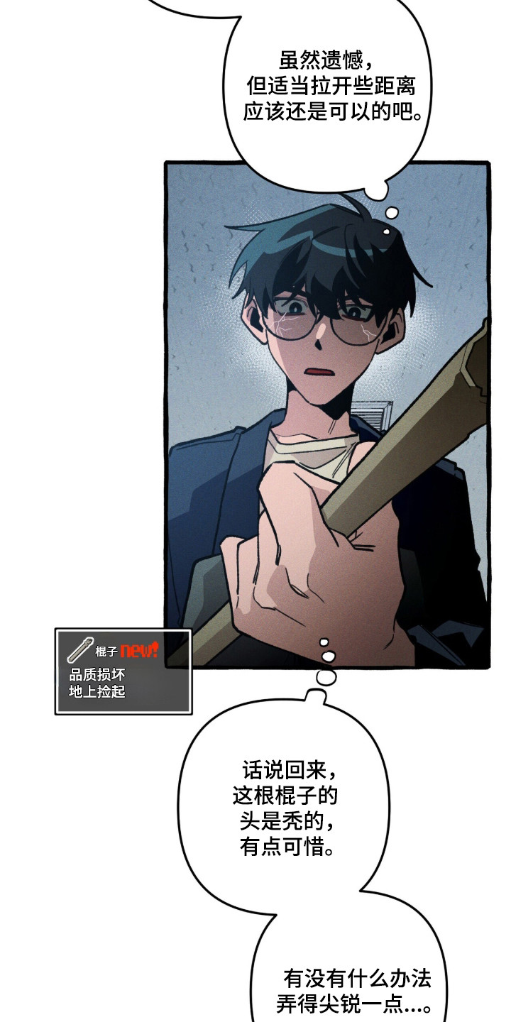 噩梦旅行漫画,第100章：【第二季】魔力实体化1图