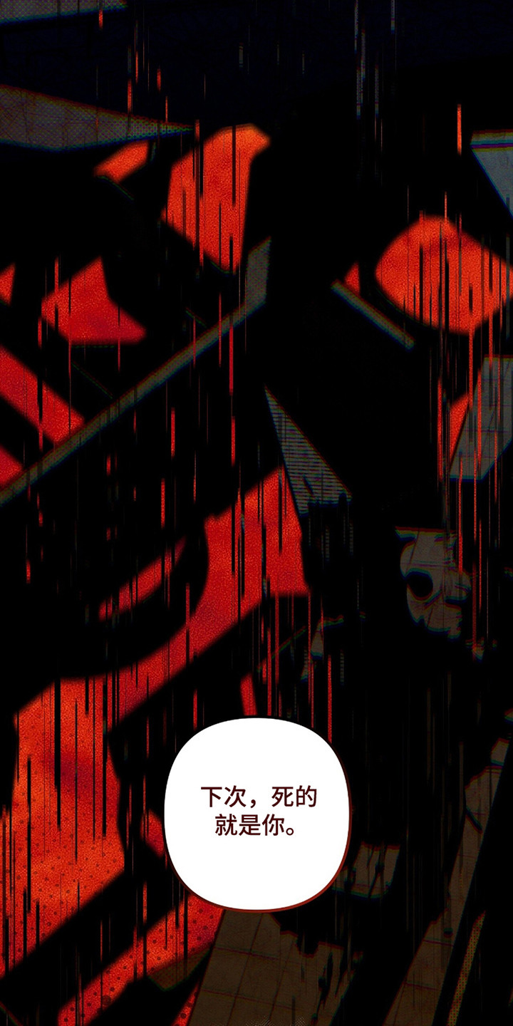 旅行的噩梦漫画,第99章：【第二季】刻板密文4图