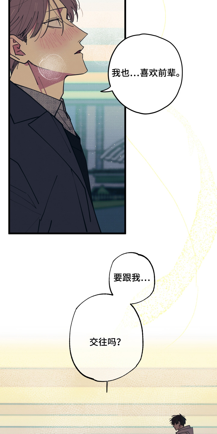 第44章：我不冷3