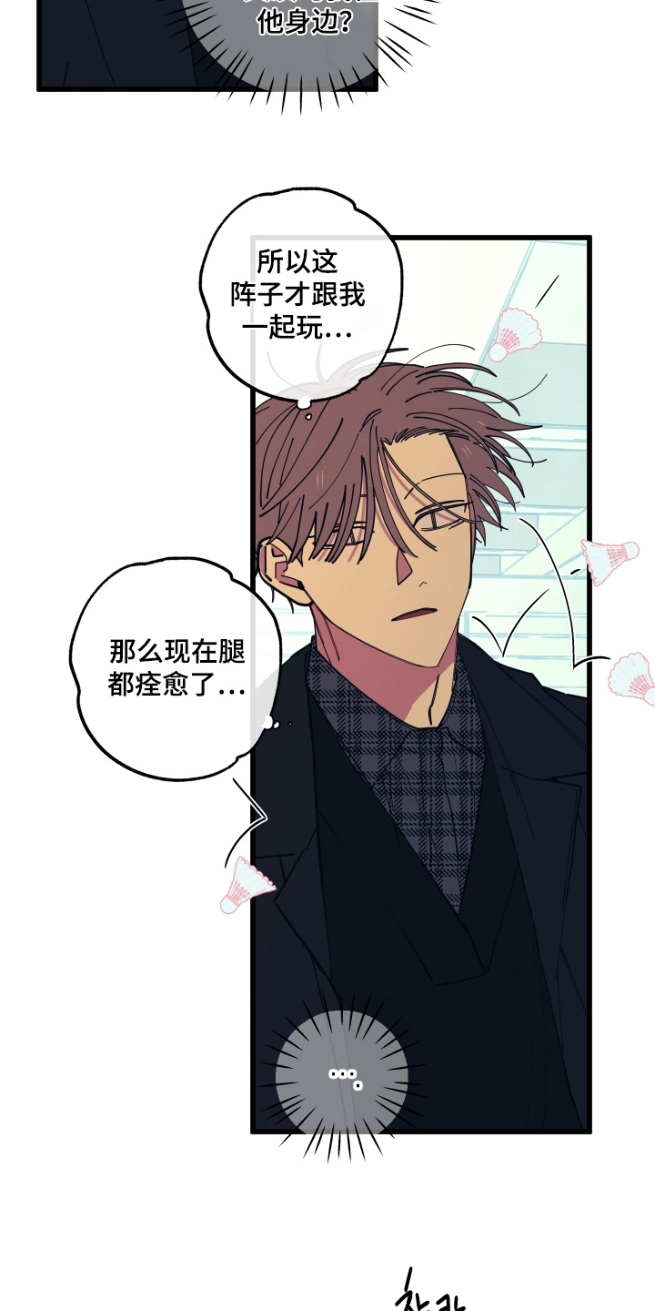 第45章：痊愈了1