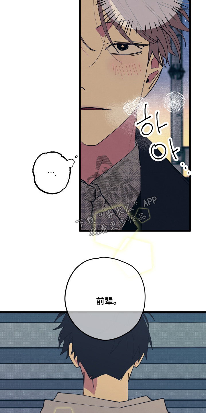 第44章：我不冷4