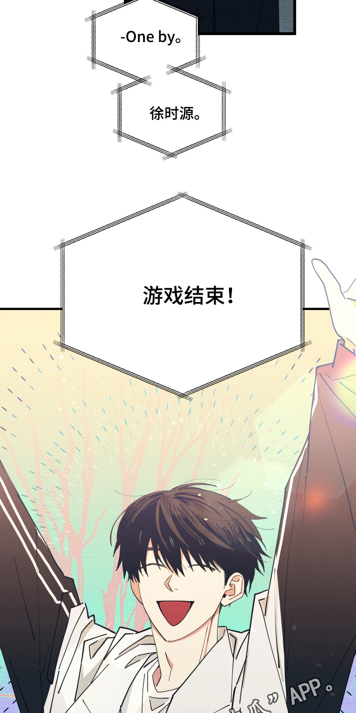 第46章：游戏结束2