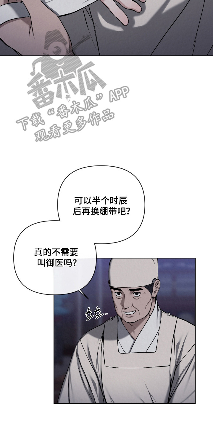 灰烬下的炽恋漫画,第52章：亲自拜访5图
