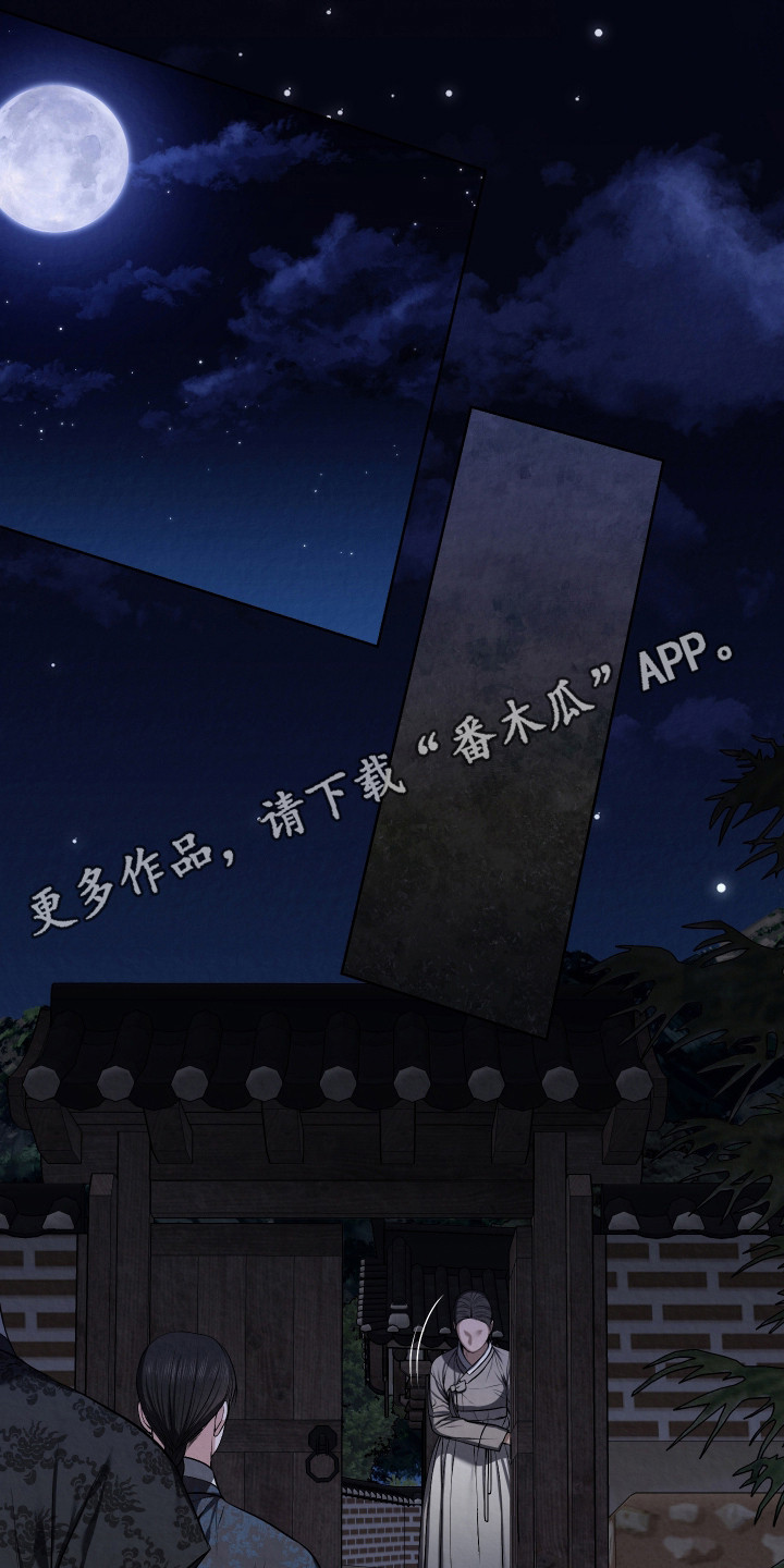 灰烬下的炽恋漫画,第53章：只是确认3图